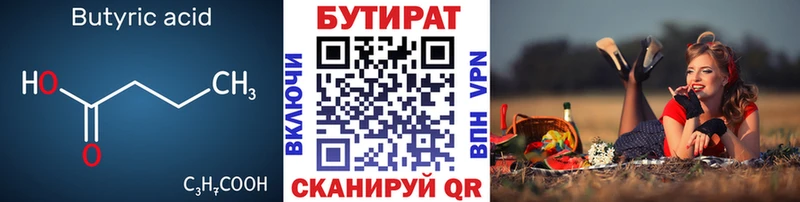 наркота Советский Бутират 1.4BDO