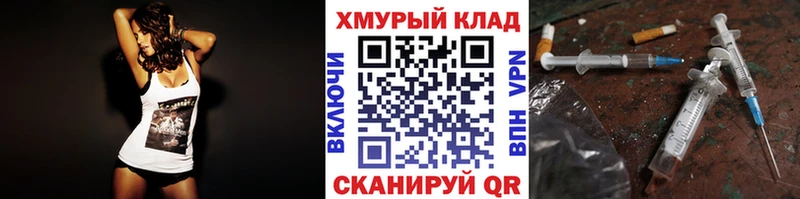 ГЕРОИН VHQ mega как войти маркетплейс официальный сайт как найти Советский