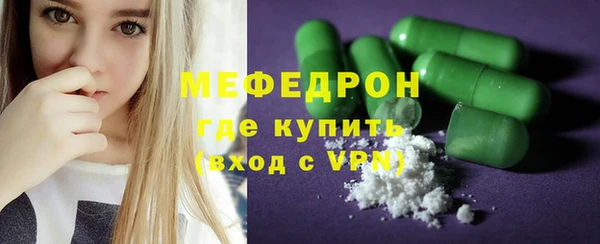 мяу мяу кристалл Абдулино