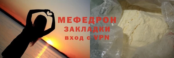 мяу мяу кристалл Абдулино