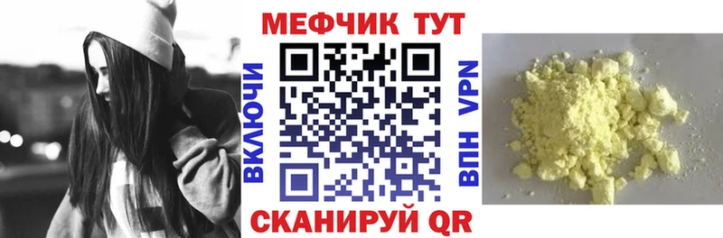 Мефедрон кристаллы  МЕГА маркетплейс  Советский 